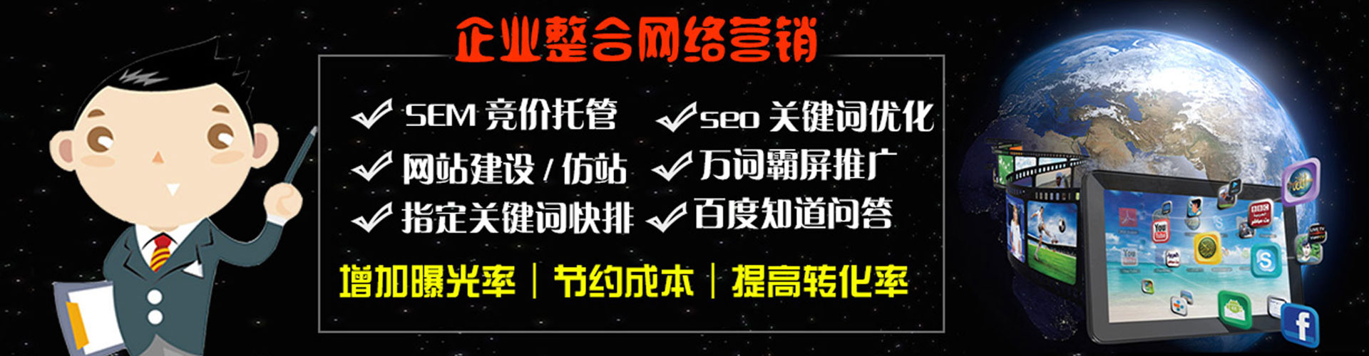安图sem广告